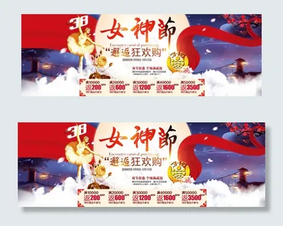 淘宝38女神节全屏促销海报