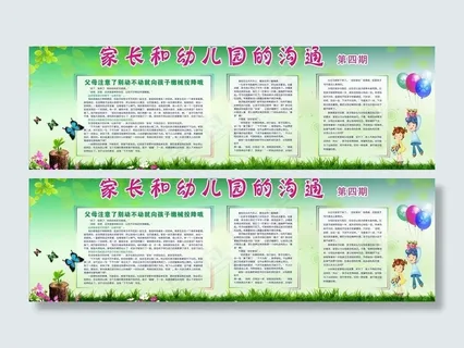 幼儿园橱窗图片