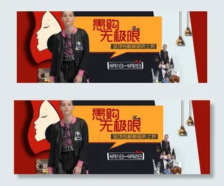 海报4淘宝特惠愚人节专场海报