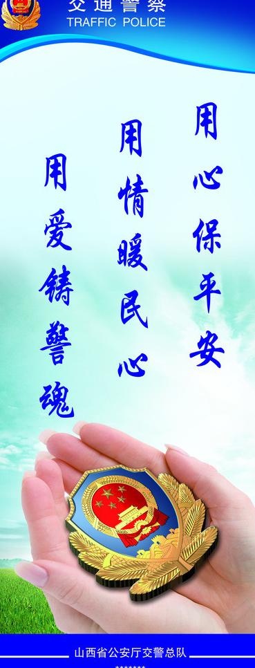 高速交警文化展板图片(1417X3402(DPI:72))psd模版下载