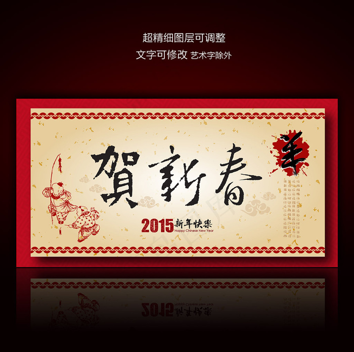 贺新春舞台背景明信片贺卡素材适量模...ai矢量模版下载