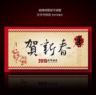 贺新春舞台背景明信片贺卡素材适量模...