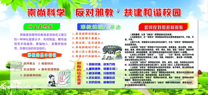 崇尚科学反对