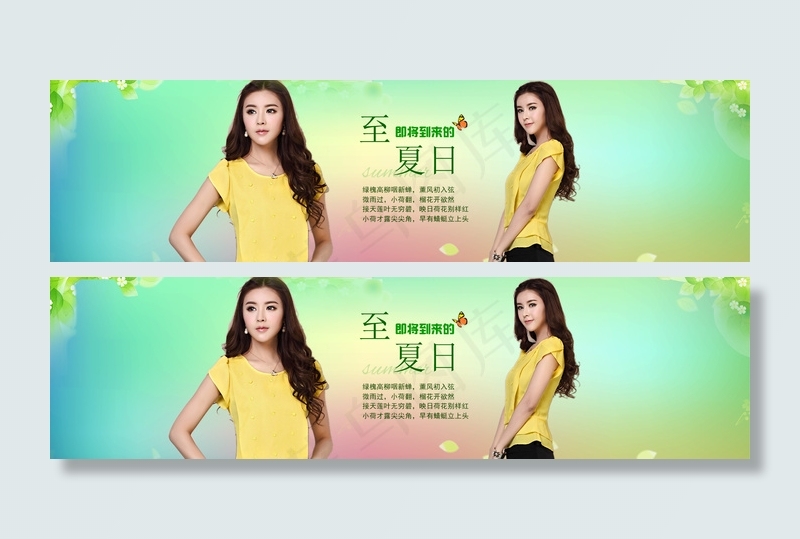 淘宝夏日女装全屏促销海报素材