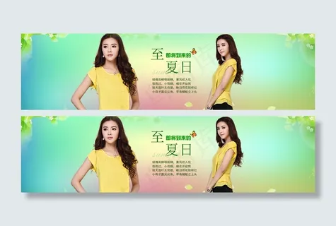 淘宝夏日女装全屏促销海报素材