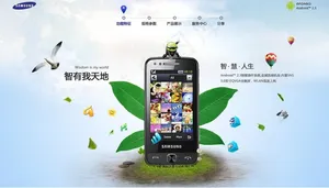手机互动网站首页模板图片