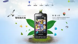 手机互动网站首页模板图片