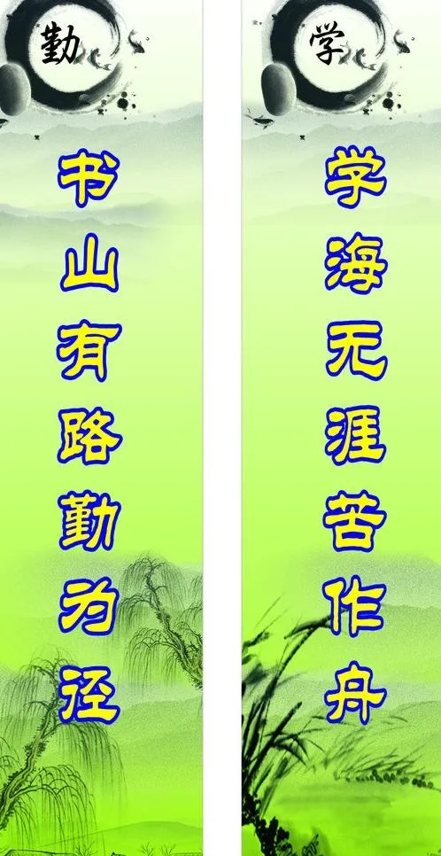 学习对联图片cdr矢量模版下载