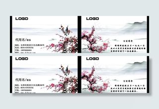 中国风名片图片