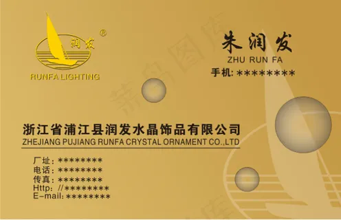 高档PVC名片模版