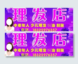 理发店门头图片