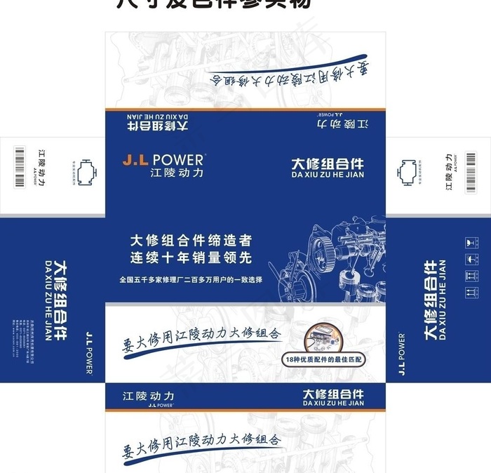 汽车大修包图片