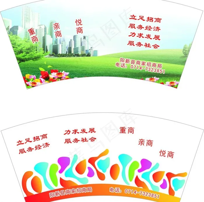 纸杯图片cdr矢量模版下载