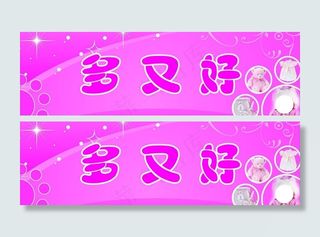 多又好婴儿装图片