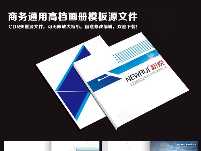 蓝色大气企业形象画册设计企业宣传册