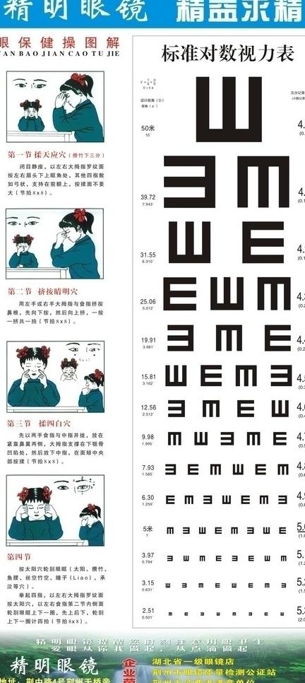 提供视力表一个图片