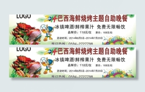 2014巴西海鲜烧烤图片
