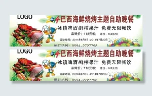 2014巴西海鲜烧烤图片
