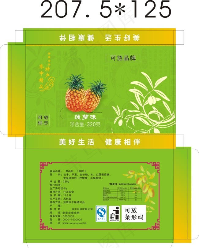 红枣片包装盒（菠萝味）cdr矢量模版下载