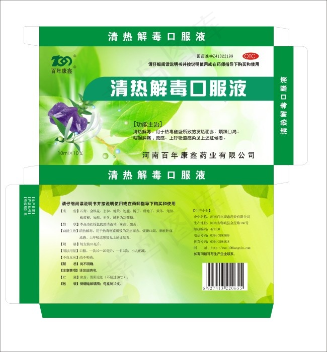 药品包装cdr矢量模版下载