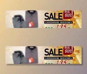 时尚潮流衣衣促销海报图片