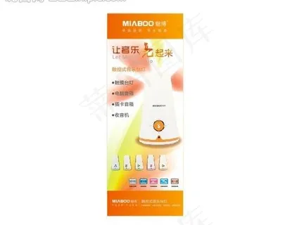 插卡台灯音响x展架海报cdr矢量源...