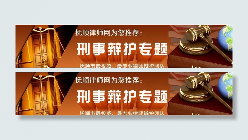 网络公司banner 广告条图片psd模版下载