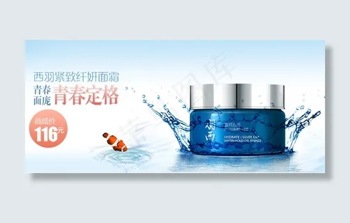 淘宝护肤广告 淘宝护肤广告