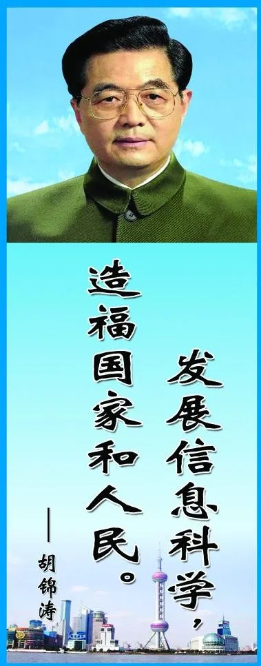 条幅 胡* 科学标语图片psd模版下载