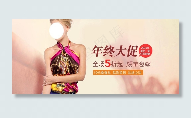淘宝图片psd模版下载