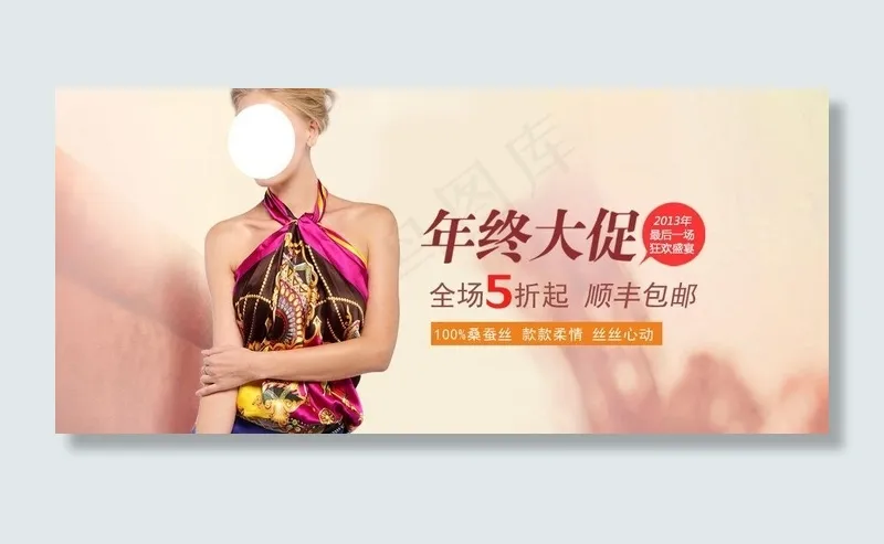 淘宝图片psd模版下载