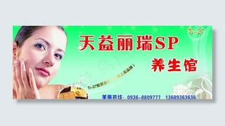 养生馆门头图片