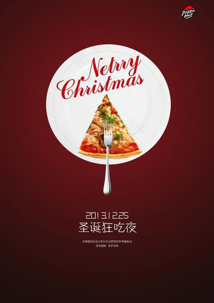 圣诞节必胜客创意海报图片(7088X10628(DPI:300))psd模版下载
