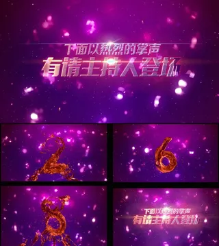 震撼大气年会婚礼倒计时视频