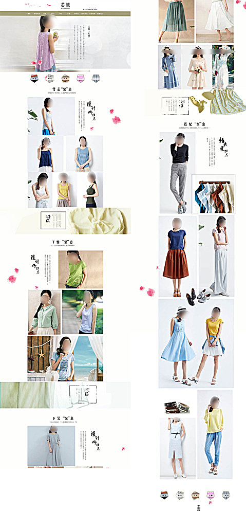 淘宝简约夏季女装店铺首页模板图片psd模版下载