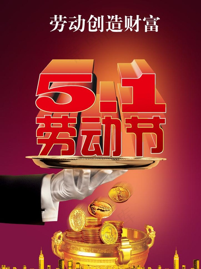 51劳动节图片psd模版下载