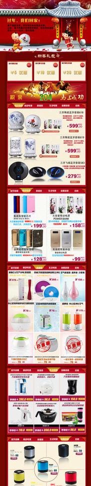 年底活动陶瓷店铺首页图片(1440X6135(DPI:72))psd模版下载