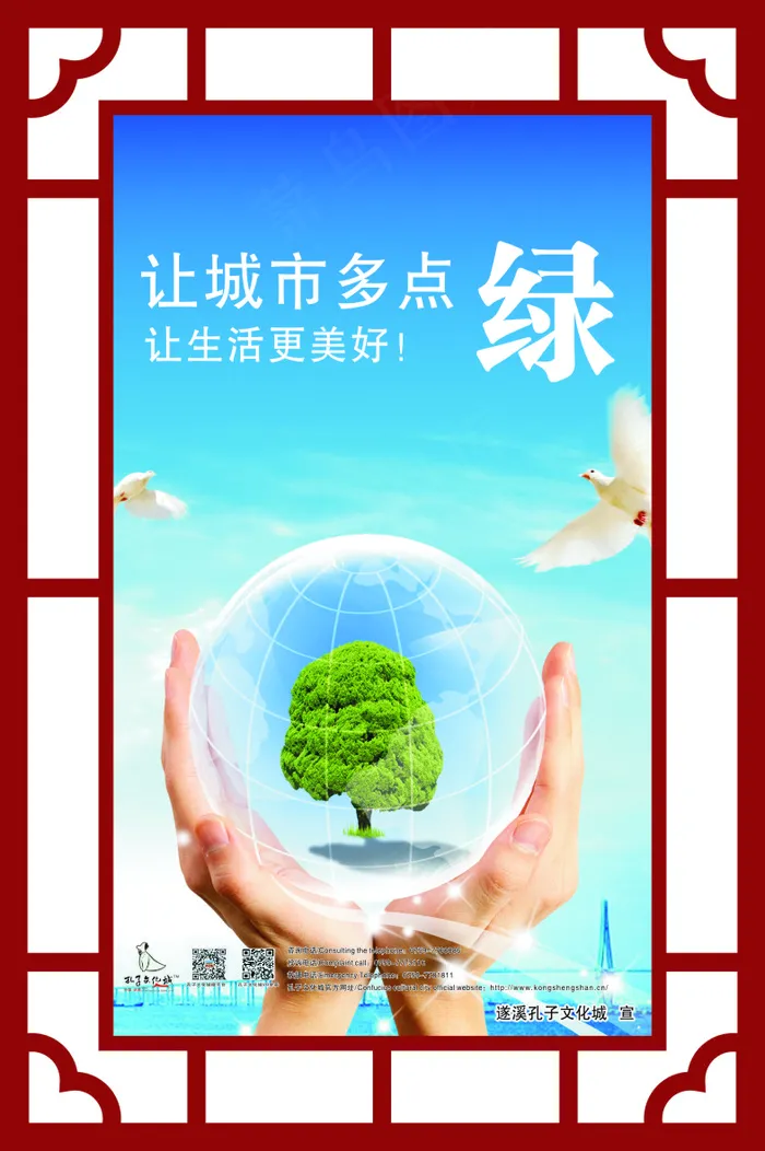 让生活更美好cdr矢量模版下载