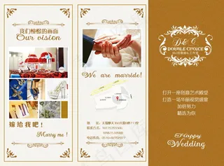 婚庆公司广告宣传海报折页宣传纸设计...