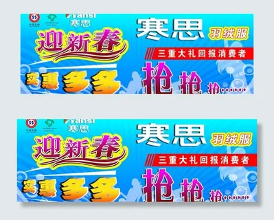 寒思羽绒服图片