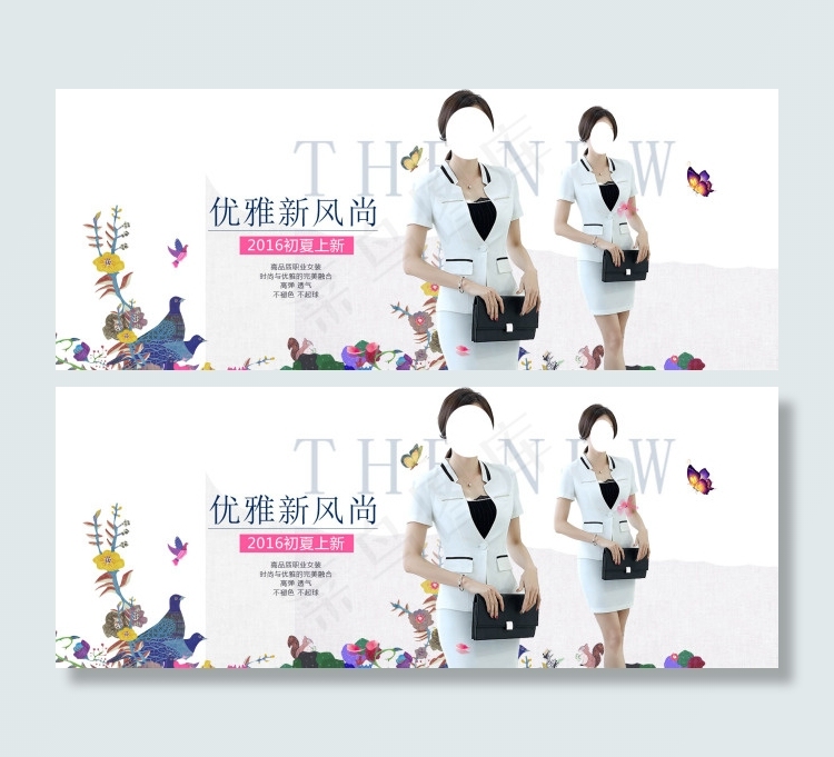 优雅新风尚女装海报