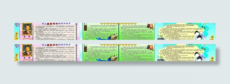 学校橱窗图片(9714X1378(DPI:25))psd模版下载
