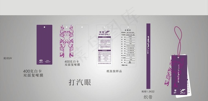 羽绒服吊牌图片cdr矢量模版下载