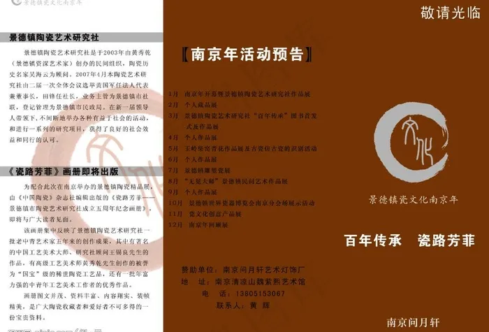 瓷器三折页图片psd模版下载