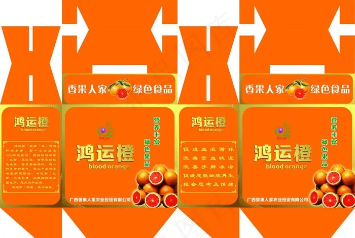 橙子包装平面图图片cdr矢量模版下载