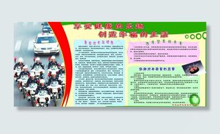 健康教育幸福生活图片