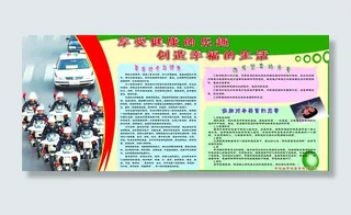 健康教育幸福生活图片