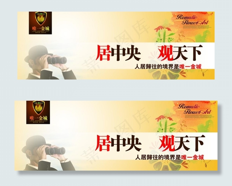 房地产 宣传 墙体 围墙 广告图片(4724X1890(DPI:24))psd模版下载