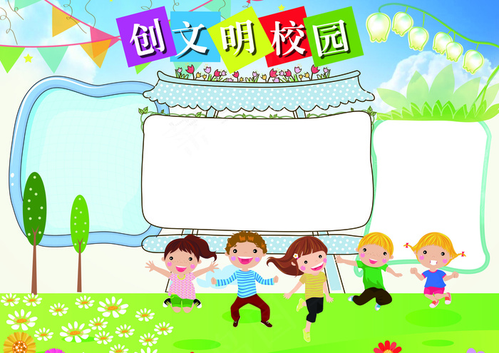 文明伴我行校园文明小报模板