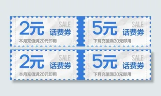 SALE淘宝优惠券天猫促销优惠券模板下载